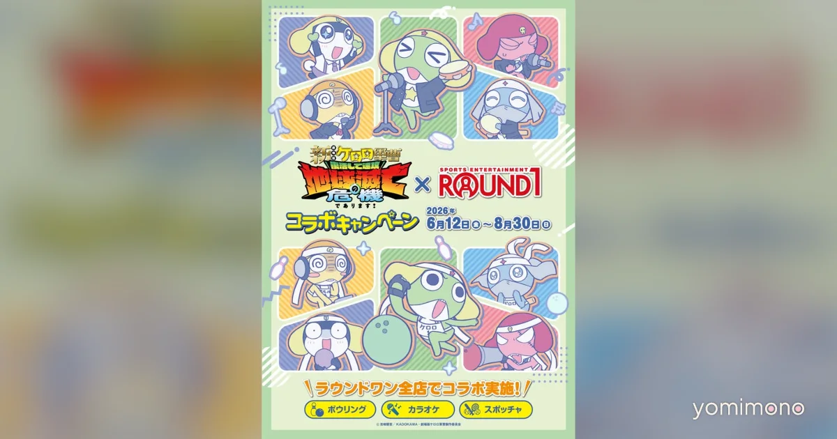 Keroro Gunsou Film Teams With ROUND1 for Nationwide Collaboration Campaign