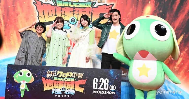 Keroro Gunsou Film Cast Talks 16-Year Gap and Death Voice Songs at Tokyo Event