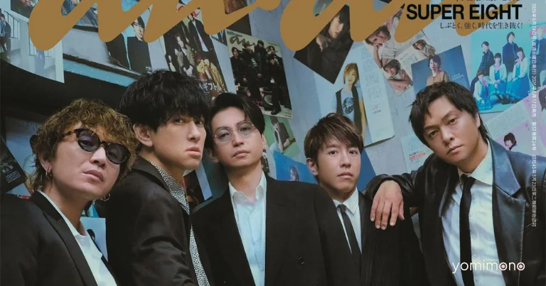 SUPER EIGHT Grace Cover of anan 2500th Issue