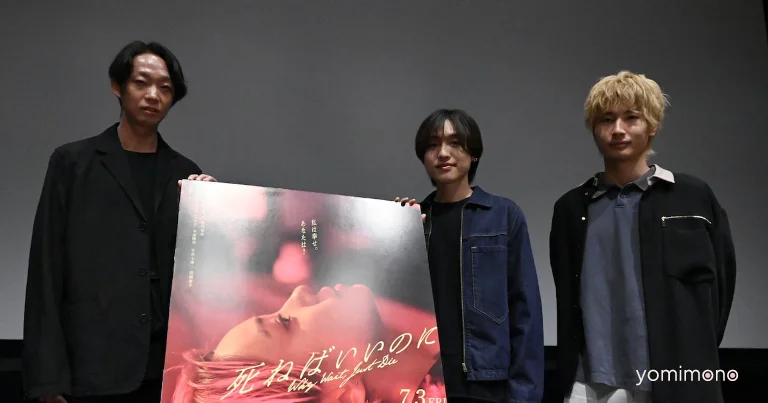 This Is LAST Talks Theme Song for 'I Wish You Were Dead' Film