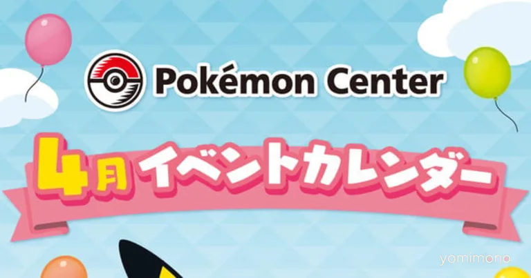 Pokémon Center Mega Tokyo Plans September Reopening After Stabbing