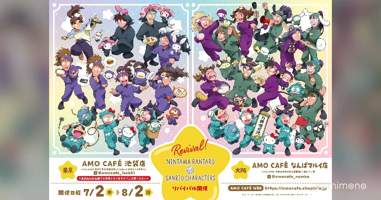 Nintama Rantarou and Sanrio Characters Collaboration Cafe Returns