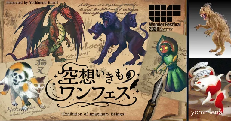 Wonder Festival 2026 Summer Launches Fantastical Creatures Project