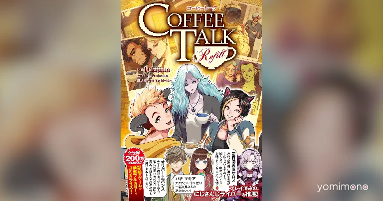 Coffee Talk Refill Manga Volume Released