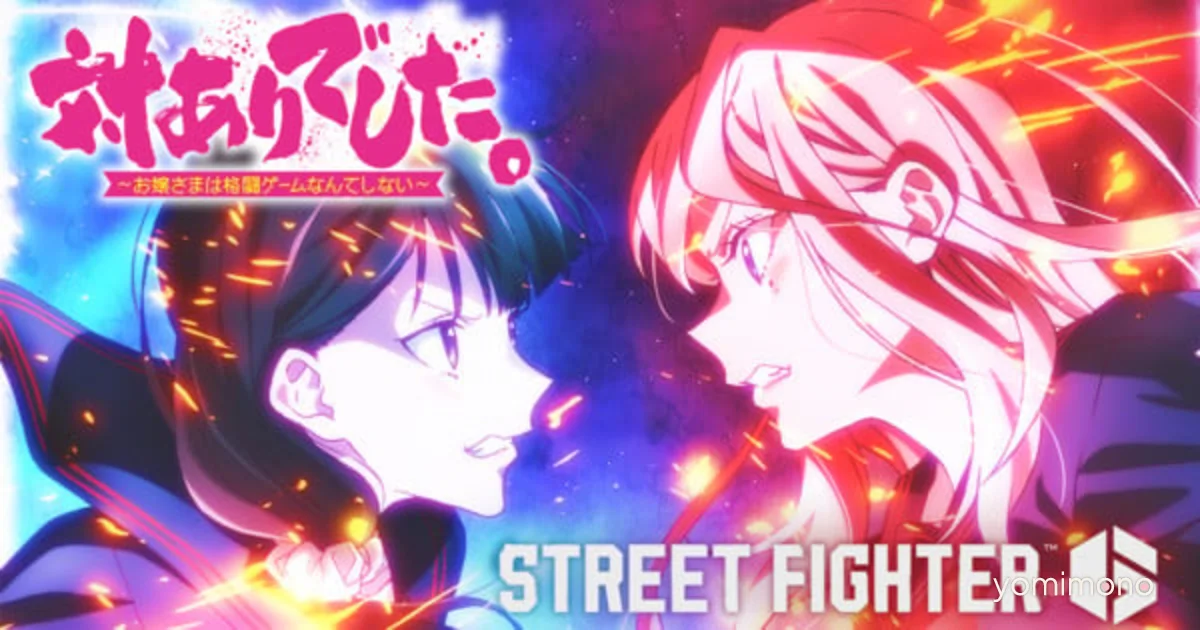 Halca Performs Young Ladies Don't Play Fighting Games Ending Song