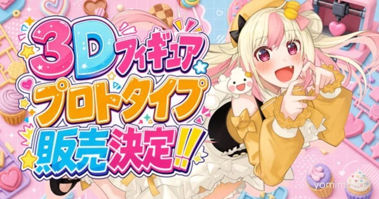 GUZOU Produces 3D Prototype Figure of VTuber Himenanoomu