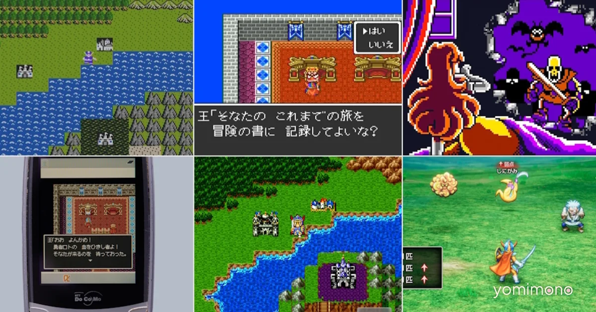 40 Years of Dragon Quest: 4Gamer Plays Six Versions of the First Game