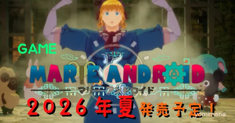 VTuber Marie Android's Self-Made Game Gets Steam Release Date