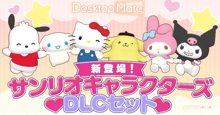 Desktop Mate Sanrio Characters DLC Set Arrives With Six Characters at 20% Off