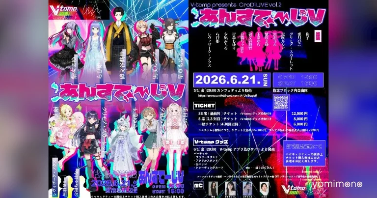 11 VTubers Who Are Also Actors to Perform at CroDi LIVE Vol. 2 in Shinjuku