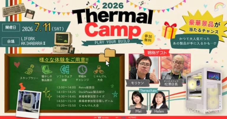 Thermaltake Announces Thermal Camp 2026 DIY PC Culture Festival