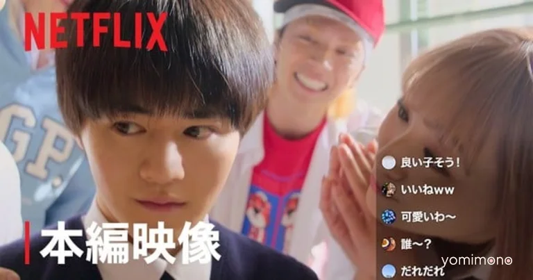 Live-Action Viral Hit Series Releases First 4 Minutes Ahead of Netflix Premiere