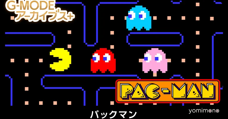 Feature Phone Version of Pac-Man Revived in G-Mode Archives+
