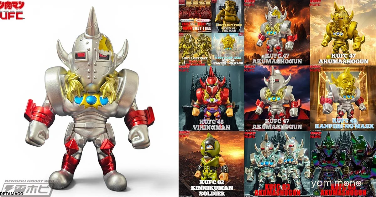 Kinnikuman Devil General Sofubi Figures Launch in KUFC Series