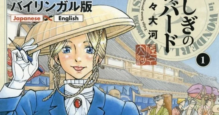 Isabella Bird in Wonderland Manga to End in September