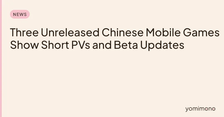Three Unreleased Chinese Mobile Games Show Short PVs and Beta Updates
