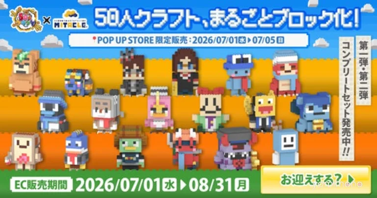 Kun's 50-Person Craft Gets Second Mitacle Block Figure Wave