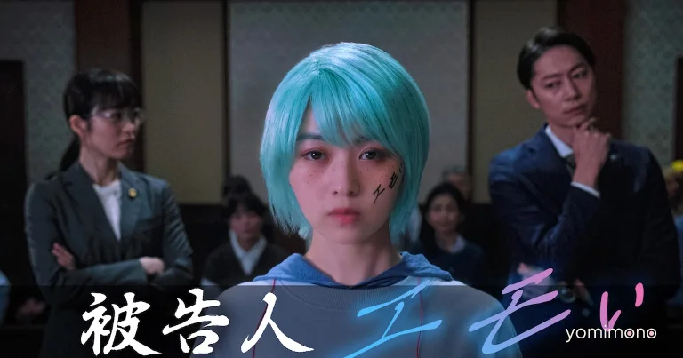 Nhk Personification Drama Defendant Emoi Stars Marika Ito