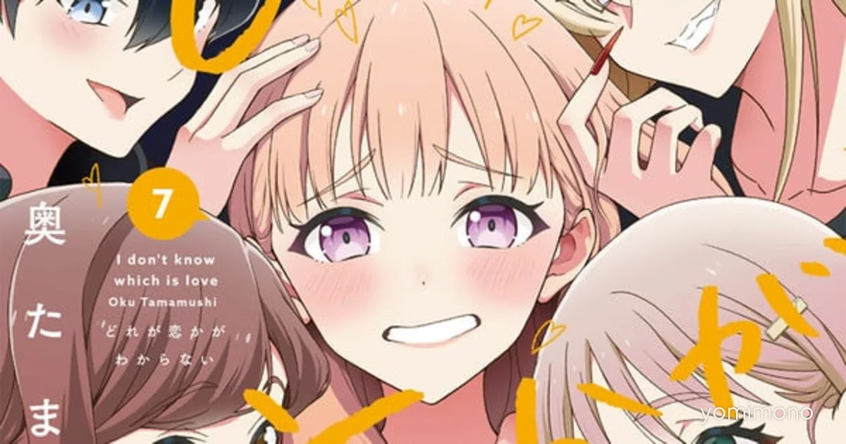 I Don't Know Which Is Love Yuri Manga to End With Volume 8