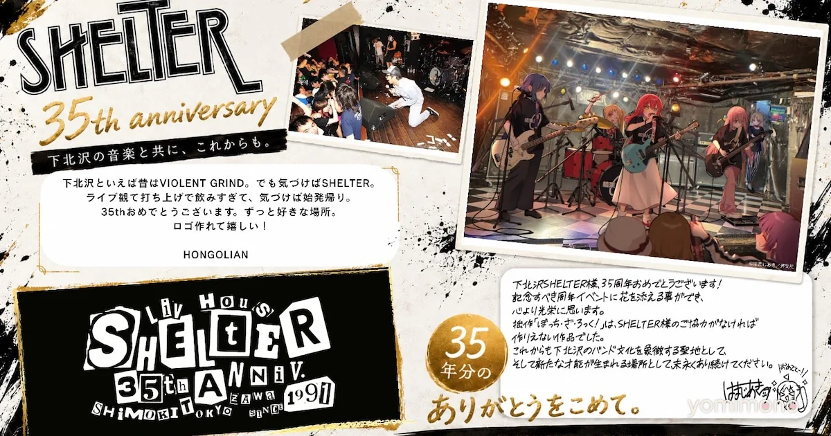 Bocchi the Rock! Creator Hamaji Draws 35th Anniversary Visual for Shimokitazawa Shelter