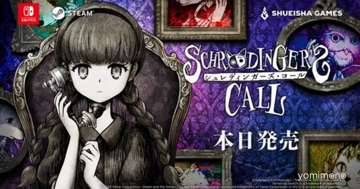 Schrodinger's Call Launches Today With 10% Off Sale and Rei Sakuma Trailer