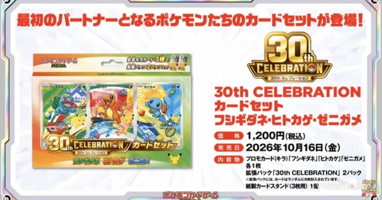 Pokemon Card Game 30th Anniversary Espeon & Umbreon Deck Set Gets Amazon Lottery Sale