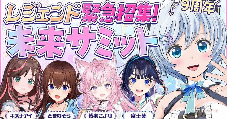 Denonbu Shiro Hosts 9th Anniversary Stream With Kizuna AI, Tokino Sora