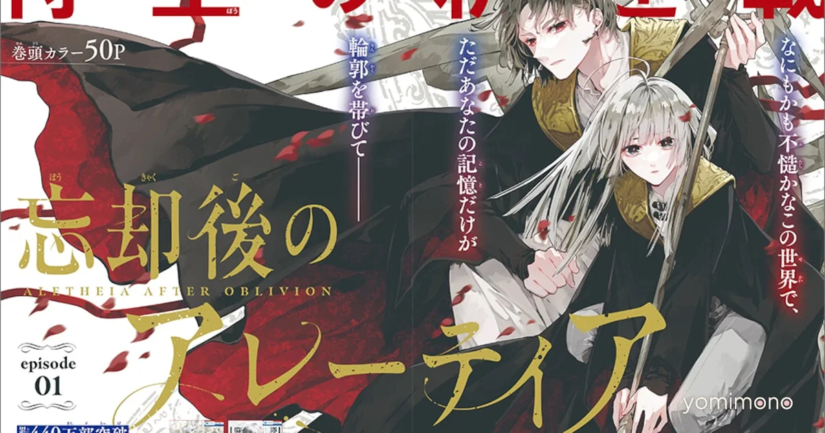 Sora Launches New Manga Arethia After Oblivion in Hana to Yume