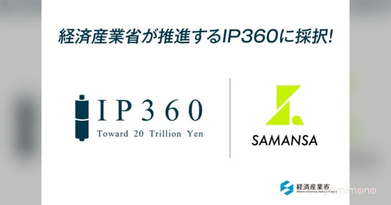 Short Film Platform SAMANSA Selected for METI's IP360 Content Growth Project