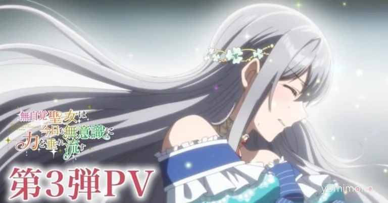 The Oblivious Saint Can't Contain Her Power Anime Reveals New Staff, Theme Song Artists
