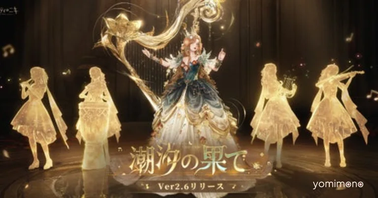 Infinity Nikki Ver2.6 End of the Tide Launches May 29