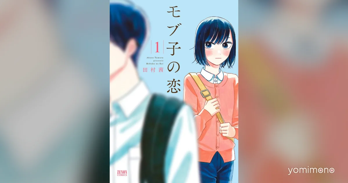 Live-Action A Side Character's Love Story Film's Final Trailer Reveals Theme Song