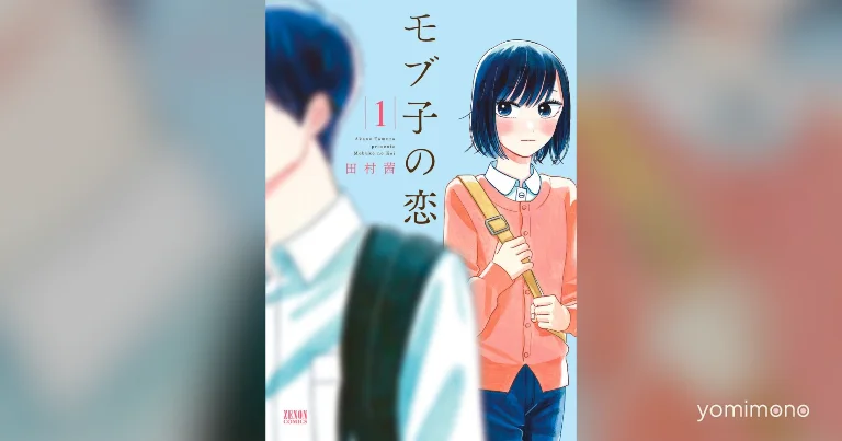 Live-Action A Side Character's Love Story Film's Final Trailer Reveals Theme Song