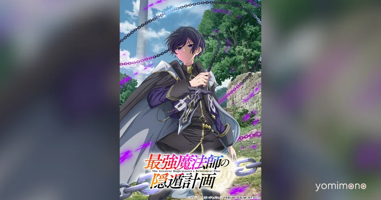 The Strongest Magician's Seclusion Plan TV Anime Set for 2027