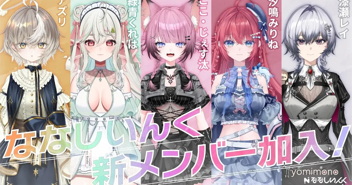 Nanashinchu Debuts 5 New VTubers From 774 Inc.