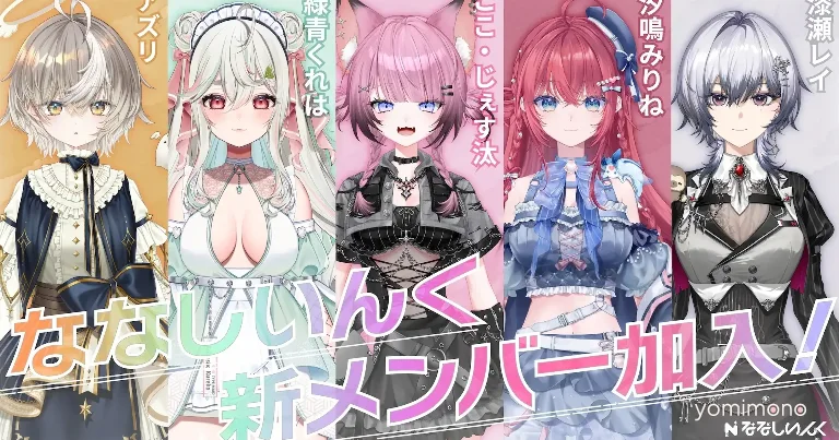 Nanashinchu Debuts 5 New VTubers From 774 Inc.