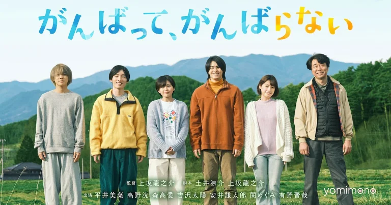 BEYOOOOONDS' Miya Hirai Stars in Drama 'Ganbatte, Ganbaranai' Premiering in August