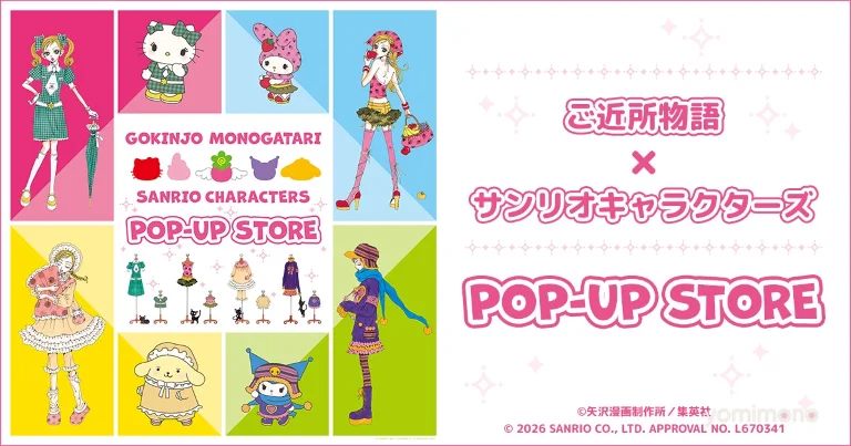 Gokinjo Monogatari x Sanrio Pop-Up Store Runs in Four Cities From July