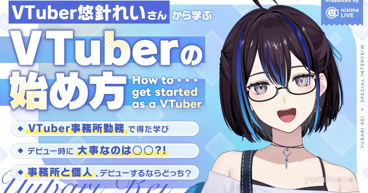 Yubari Rei Interview: Former Agency Staff on VTuber Survival
