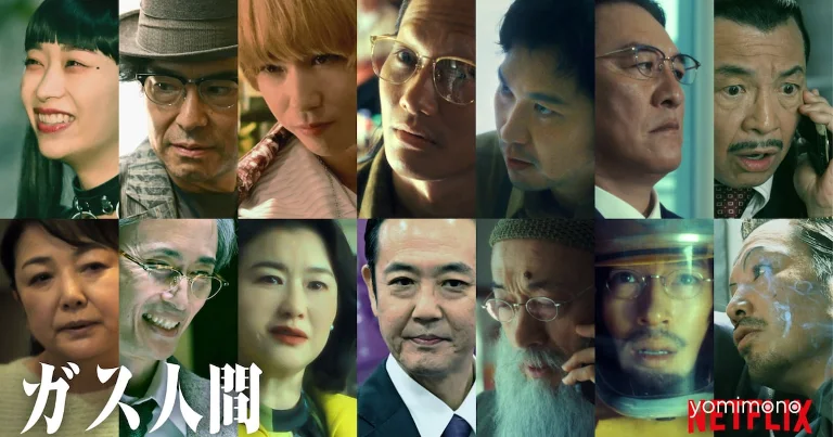 Netflix Reveals 14 New Cast Members for Gas Man Series