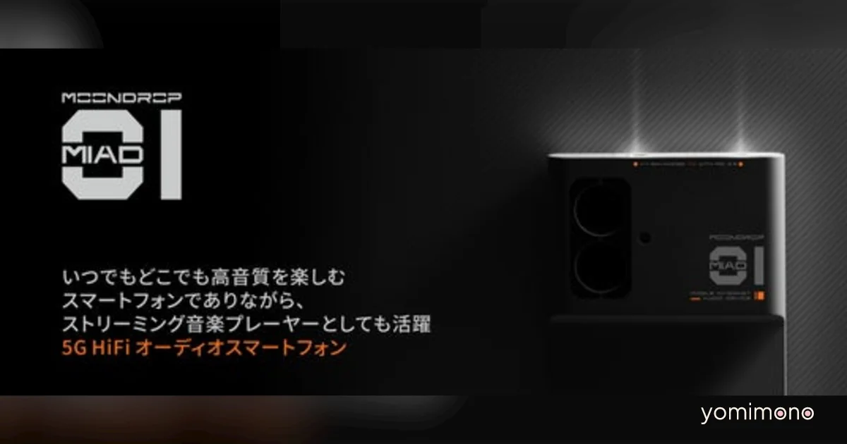 Moondrop Launches Its First 5G HiFi Audio Smartphone MIAD 01