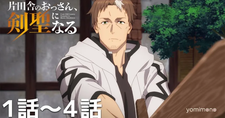 The Old Man in the Countryside Becomes a Sword Saint Season 1 Free on YouTube