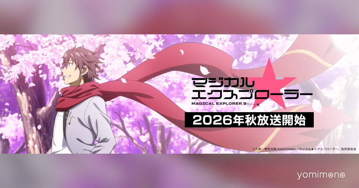 Magical Explorer Anime Casts Saori Onishi as Yukine Mizumori