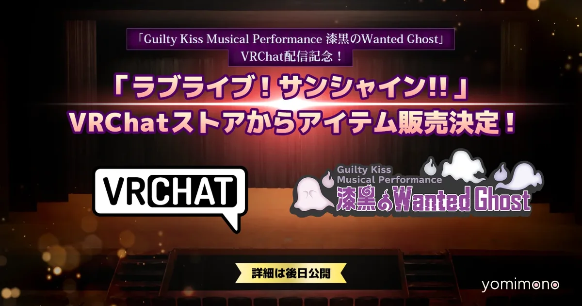 VRChat Official Store to Sell Love Live Sunshine Guilty Kiss Items