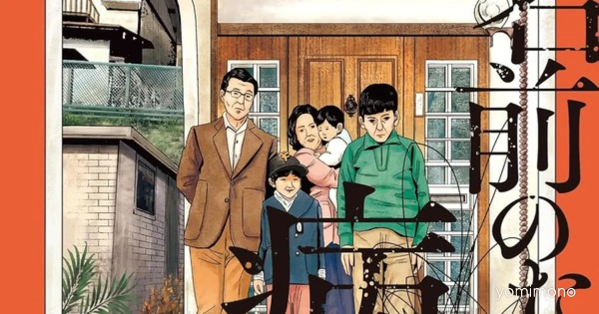 Satoshi Miyakawa's Namae no Nai Byōki Manga to End in 3 Chapters