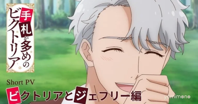 Victoria of Many Faces Anime Previews Victoria and Jeffrey in New Promo
