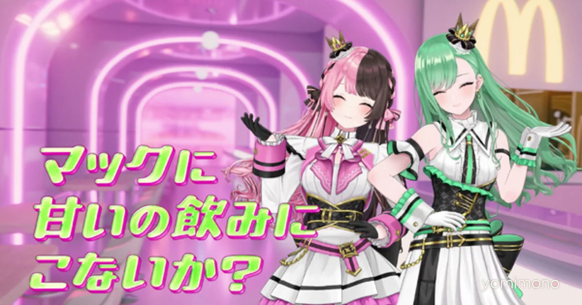 McDonald's Japan Collaborates With VTuber Agency VSPO!