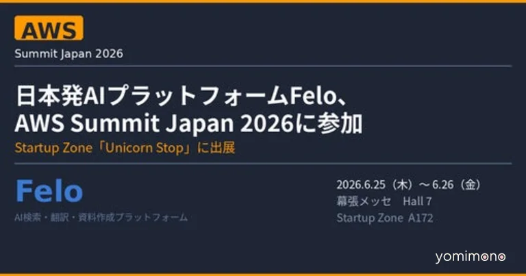 Felo to Join AWS Summit Japan 2026 With AI Matching Project