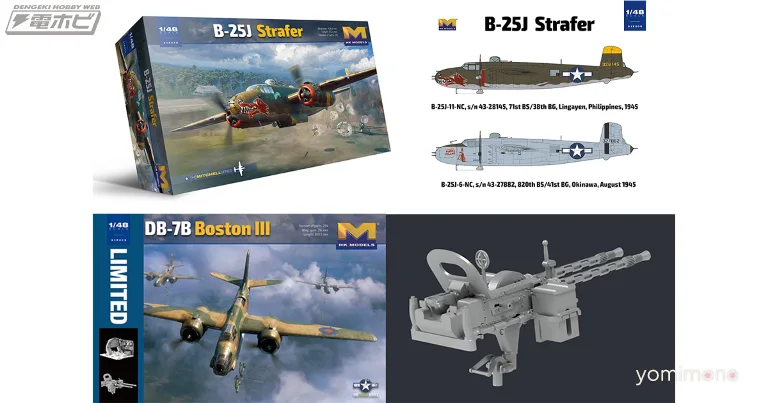 Hasegawa to Distribute Two HK Models 1/48 WWII Aircraft Kits From August 2026