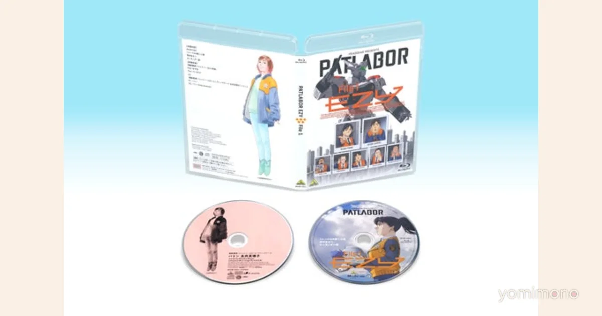 Patlabor EZY File 1 Blu-ray Launches May 22 With CD Bonus